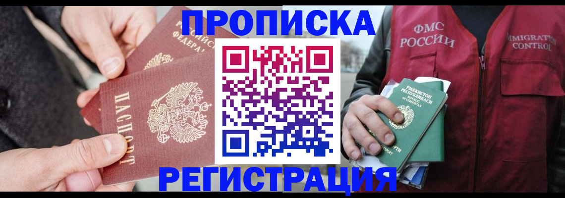 временная регистрация недорого в Камбарке