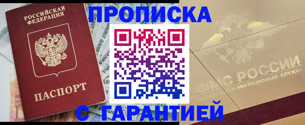 временная регистрация в квартире в Камбарке