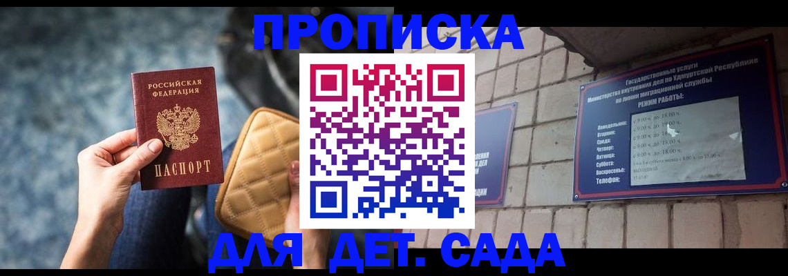 прописка штамп в Камбарке