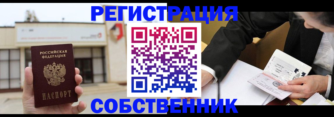 временная регистрация для школы в Камбарке