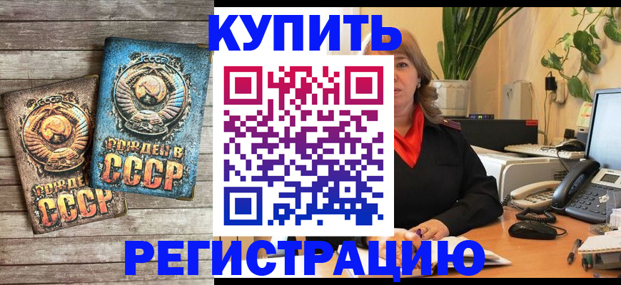 временная регистрация законно в Камбарке