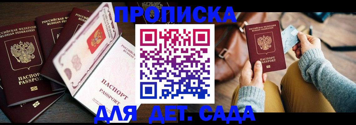 регистрация для школы в Камбарке