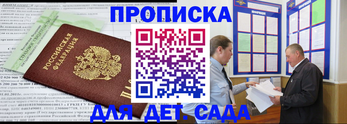 регистрация для дет. сада в Камбарке